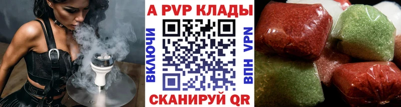 APVP крисы CK  Ипатово 