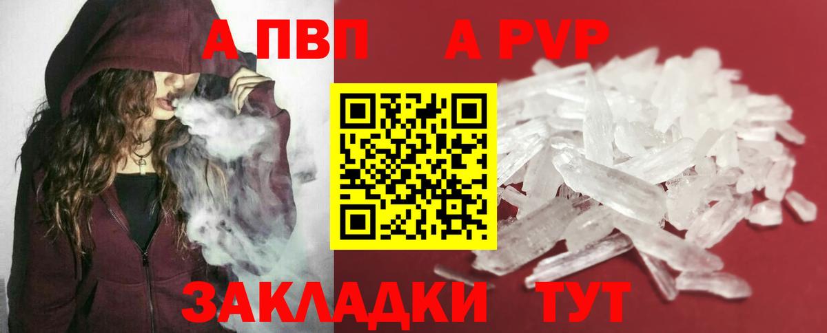 Alpha-PVP Соль  Вход с VPN  Ипатово  наркота  Альфа ПВП крисы CK 