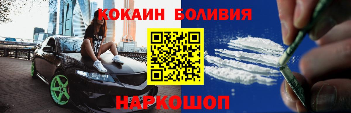 COCAIN Перу Ипатово