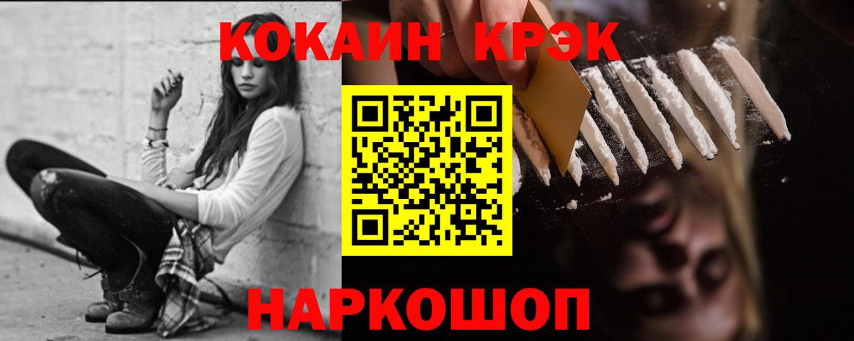 Ипатово  Кокаин VHQ  Cocaine Боливия  Вход с VPN 