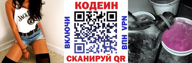 Codein напиток Lean (лин)  наркота  ссылка на мегу вход  Ипатово 