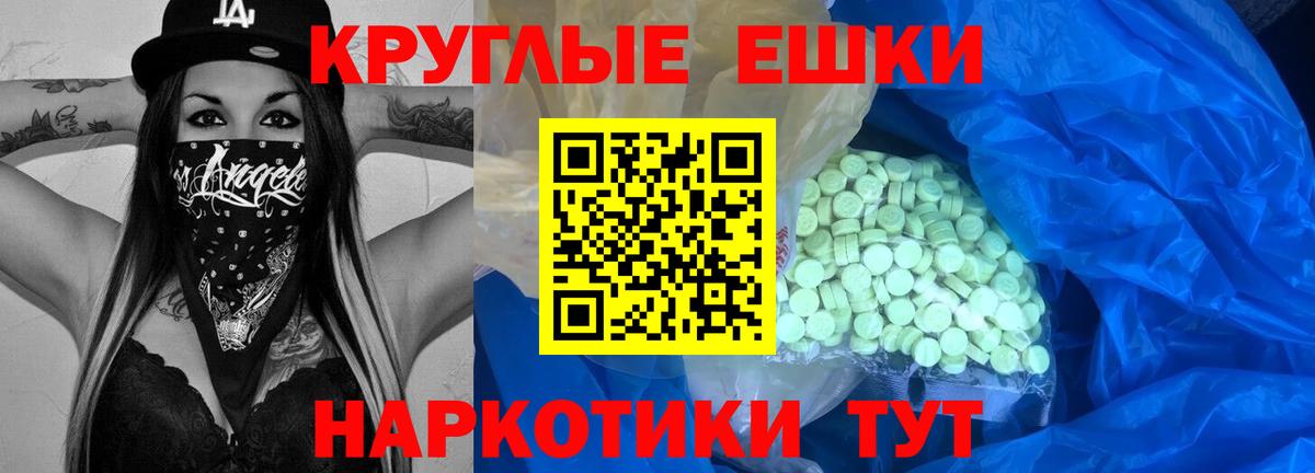 Экстази 250 мг Ипатово