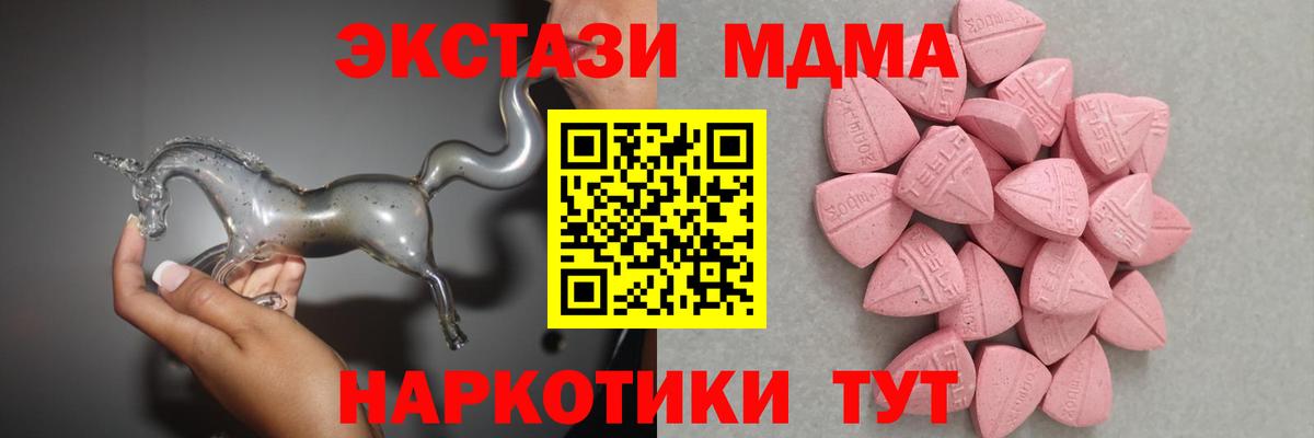 Ипатово  Ecstasy TESLA  закладка  Ecstasy 280 MDMA  Вход с VPN 