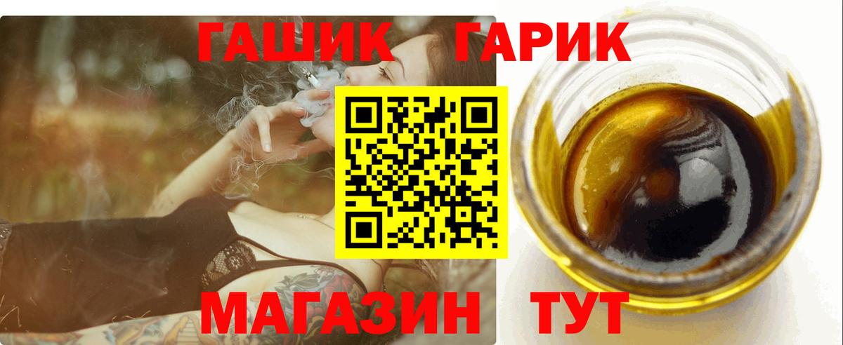 ГАШ Изолятор  ГАШ убойный  Ипатово  сколько стоит  Вход с VPN 