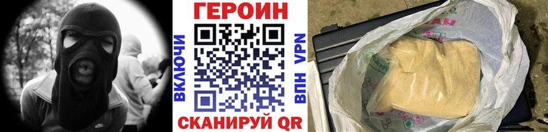 Героин Heroin  Ипатово 