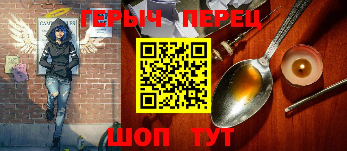 ГЕРОИН гречка  Вход с VPN  Ипатово 