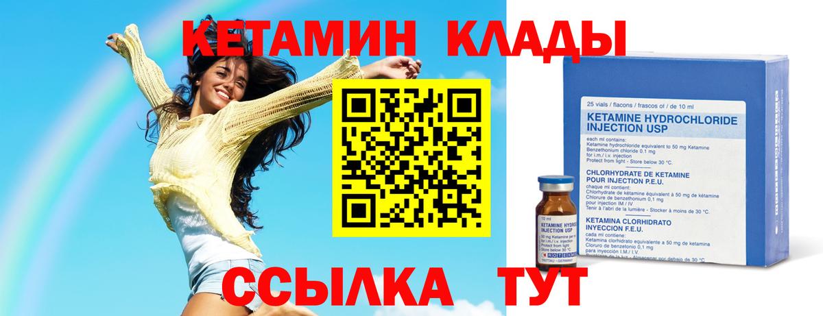 КЕТАМИН VHQ Ипатово