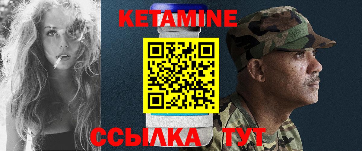 Кетамин VHQ  Вход с VPN  Ипатово 