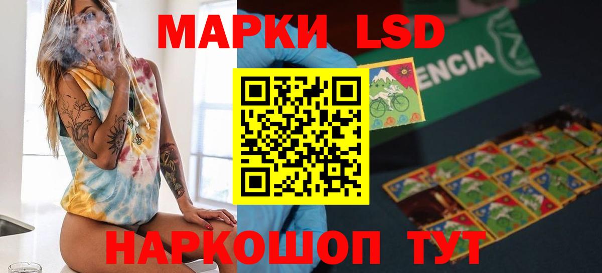 ЛСД экстази кислота Ипатово
