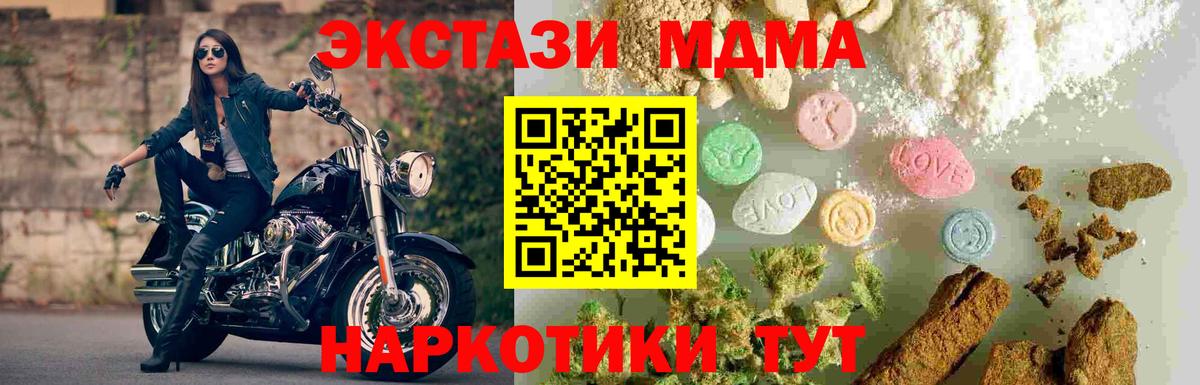 MDMA  МДМА crystal  Вход с VPN  Ипатово 