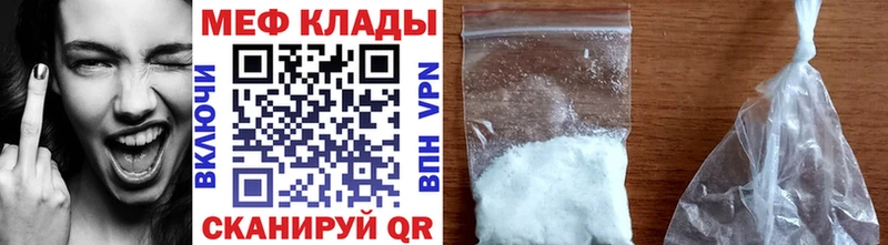 Меф mephedrone Ипатово