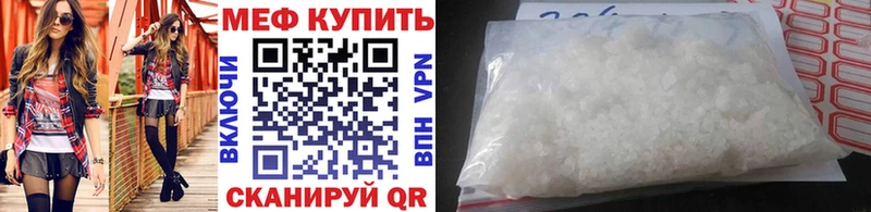 Меф мяу мяу мука Ипатово