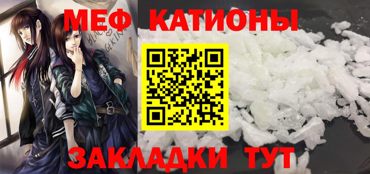 Меф 4 MMC  МЕФ  Ипатово  Вход с VPN 