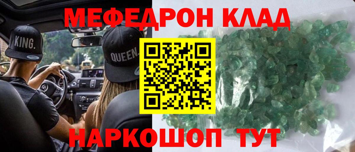 Меф кристаллы Ипатово