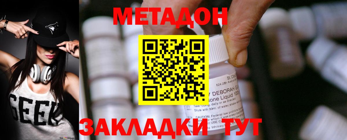 блэк спрут ONION  Вход с VPN  Метадон белоснежный  Ипатово  Метадон мёд 