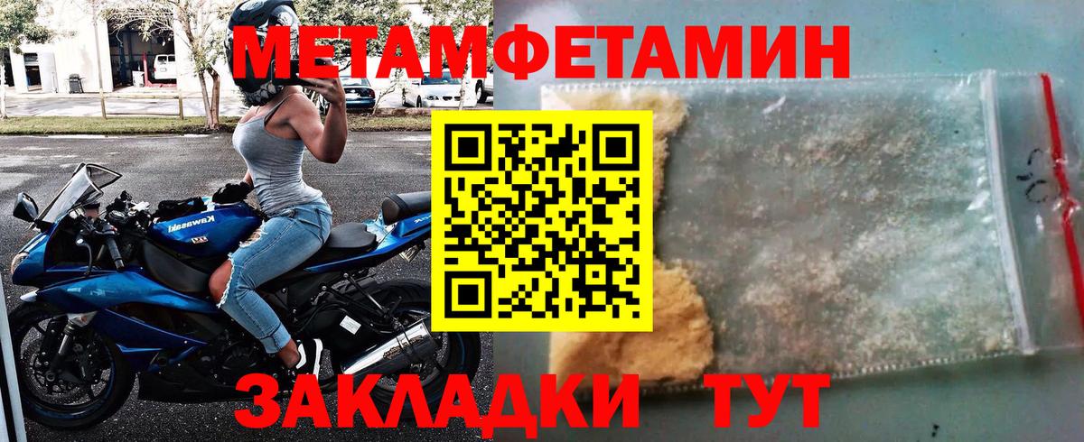 Ипатово  МЕТАМФЕТАМИН Декстрометамфетамин 99.9%  МЕТАМФЕТАМИН  Вход с VPN 