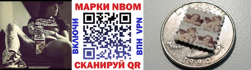 Марки N-bome 1,5мг  что такое   Ипатово 