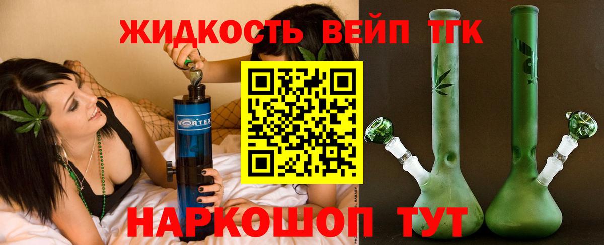 ТГК концентрат  Вход с VPN  купить  цена  Ипатово 