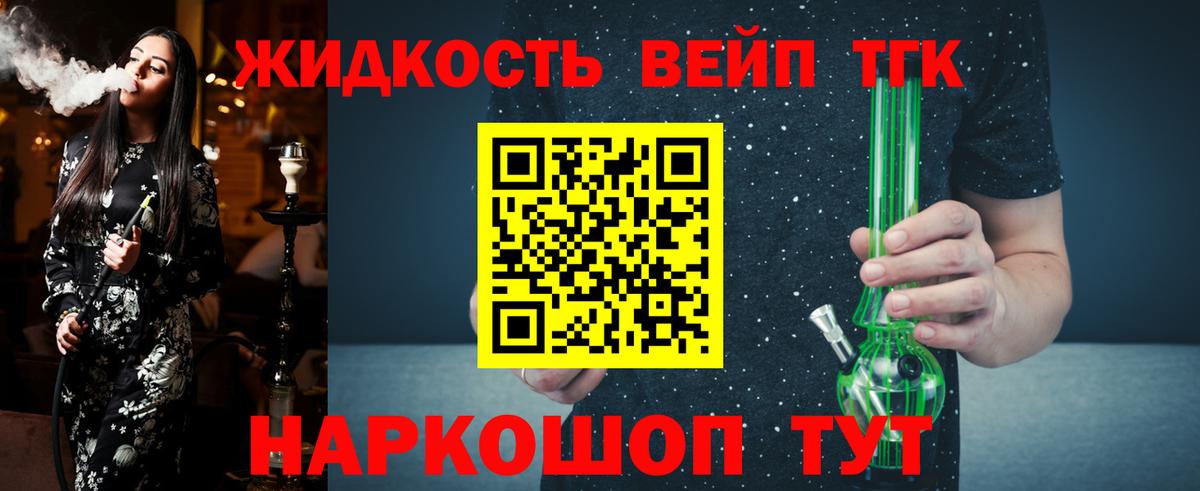ТГК концентрат Ипатово
