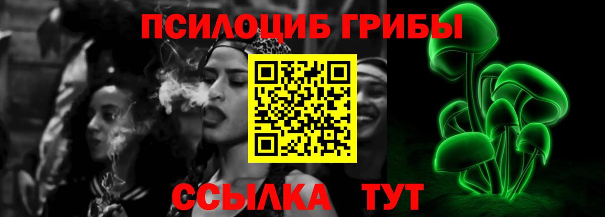 Галлюциногенные грибы мицелий  Вход с VPN  Галлюциногенные грибы MAGIC MUSHROOMS  Ипатово 